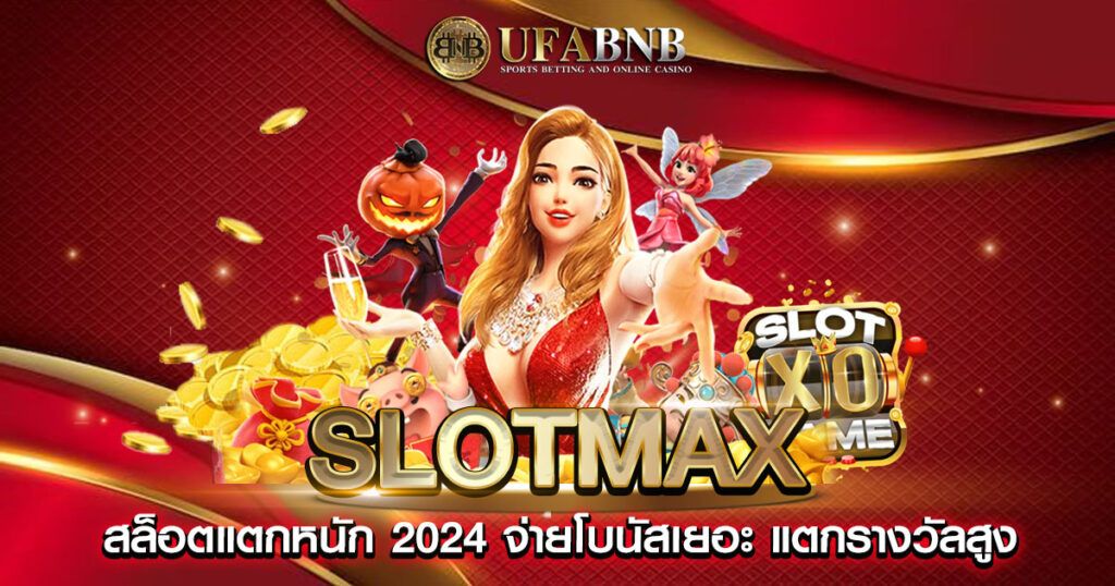 slotmax