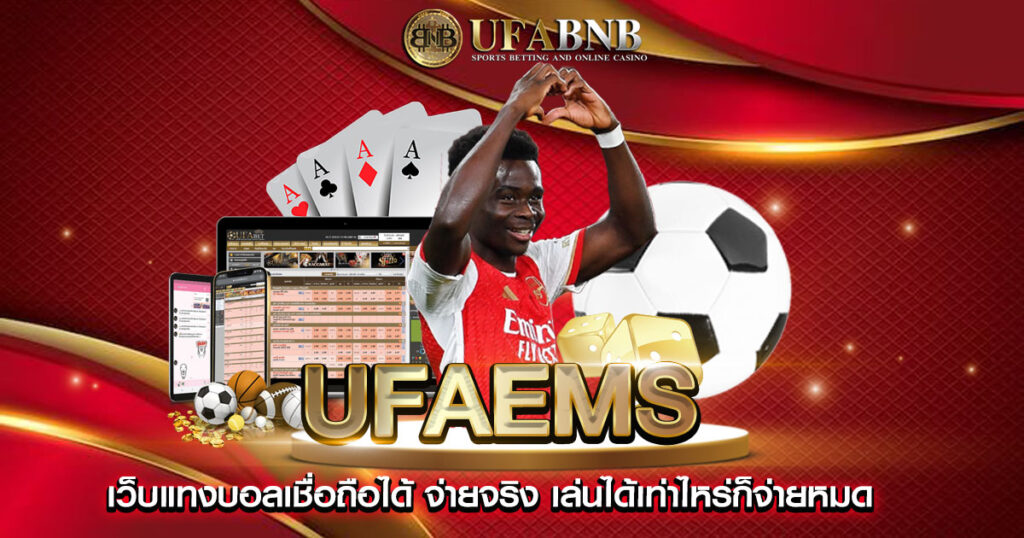 ufaems