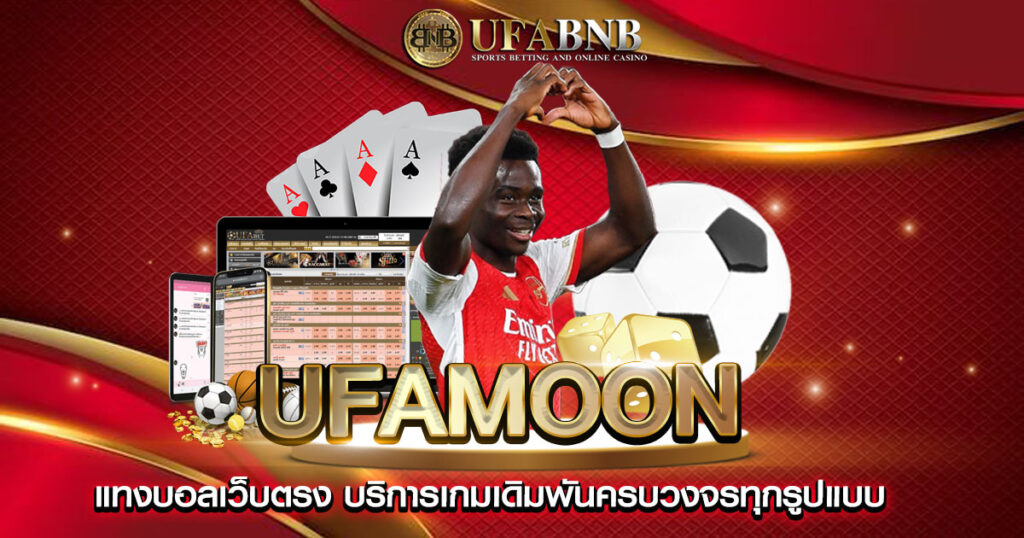 ufamoon