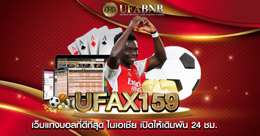 ufax159