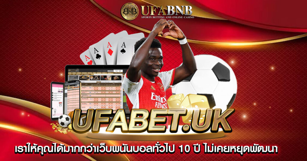 ufabet.uk