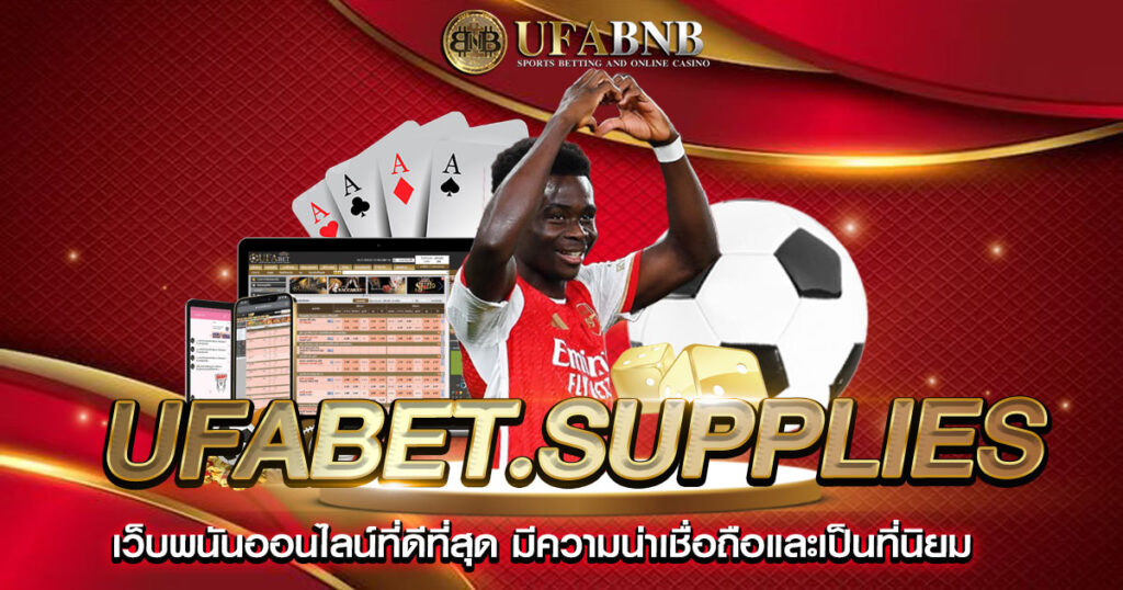 ufabet.supplies