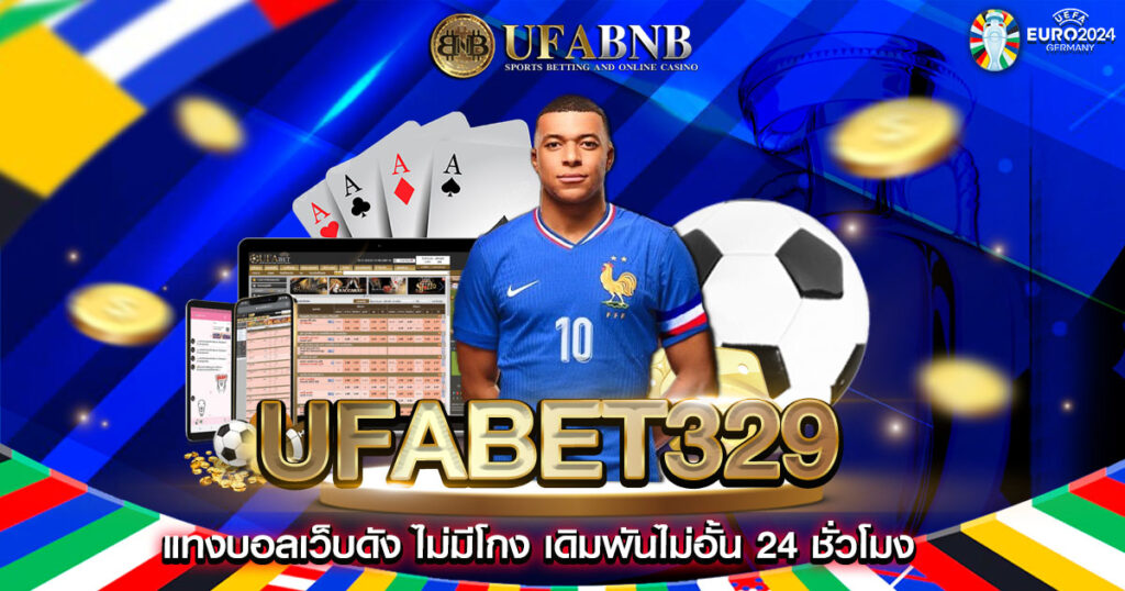 ufabet329