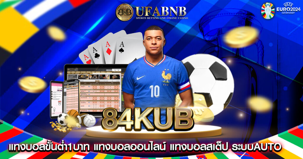 84kub