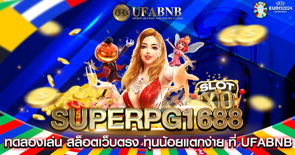 Superpg1688