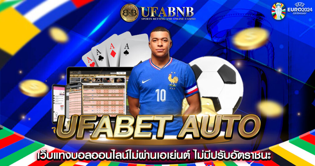 UFABET AUTO