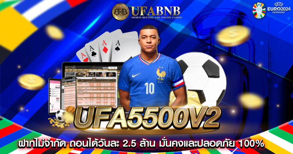 Ufa5500v2