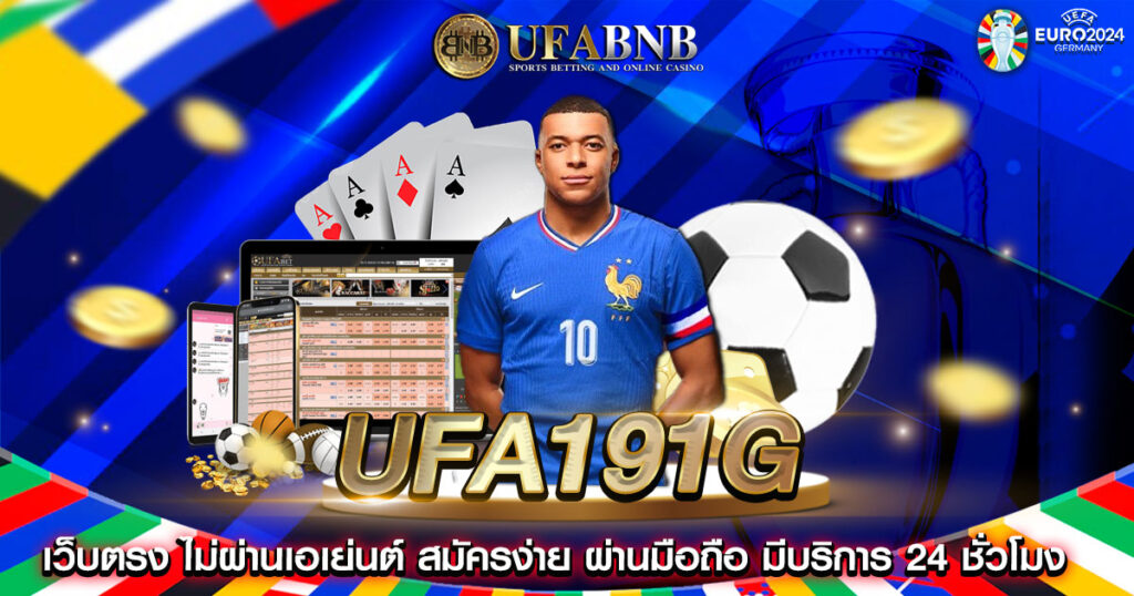 ufa191g