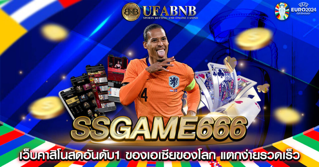 SSGAME666