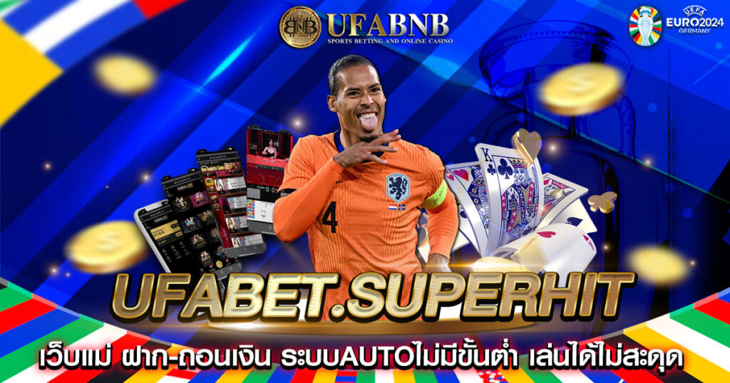 ufabet.superhit