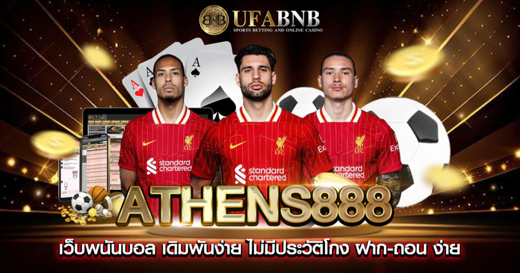 ATHENS888