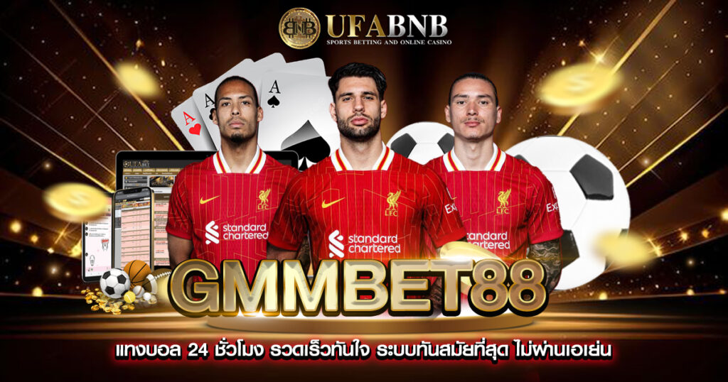 Gmmbet88