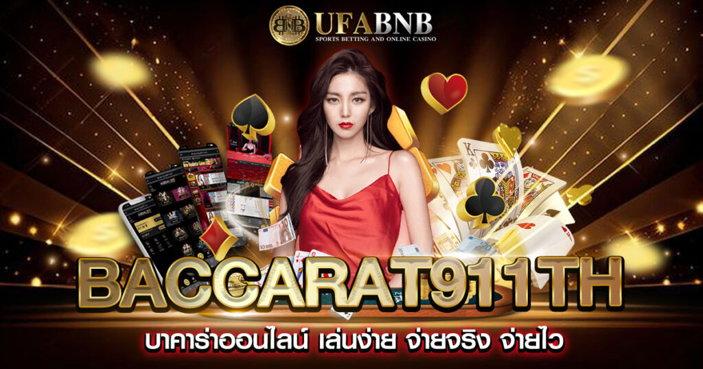 baccarat911th