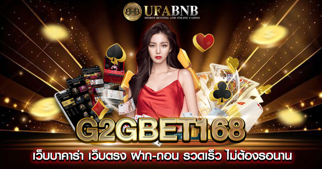 g2gbet168