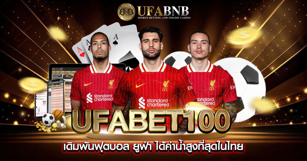 ufabet100