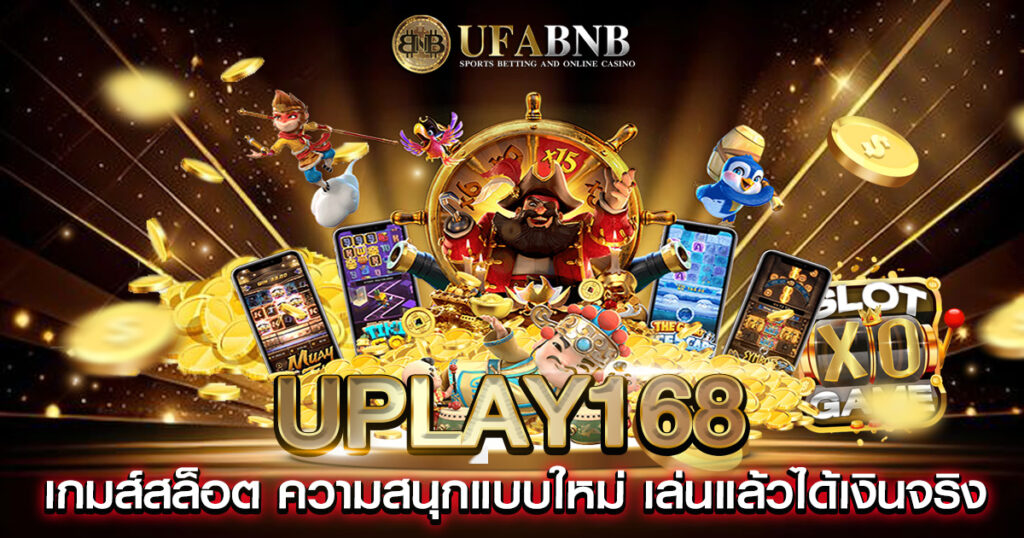 uplay168