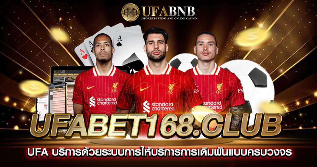 ufabet168.club