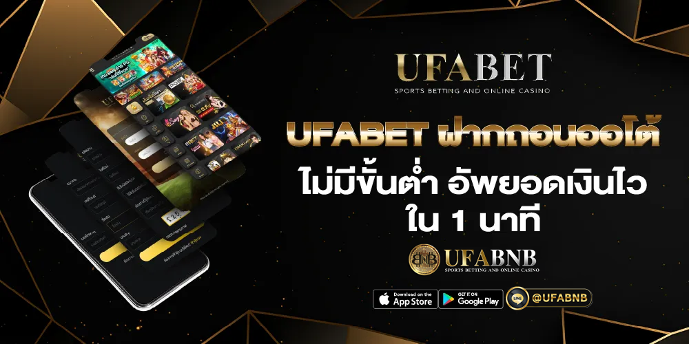 ufabet288