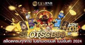 slotscb99