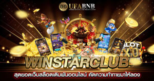 winstarclub