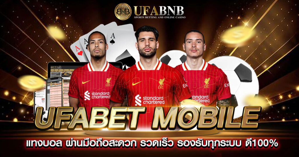 ufabet mobile