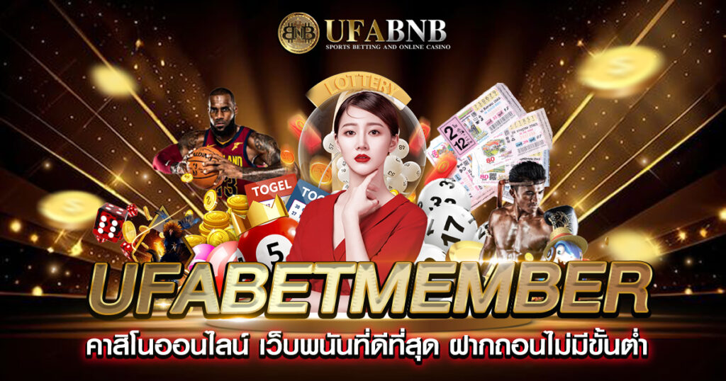 ufabetmember