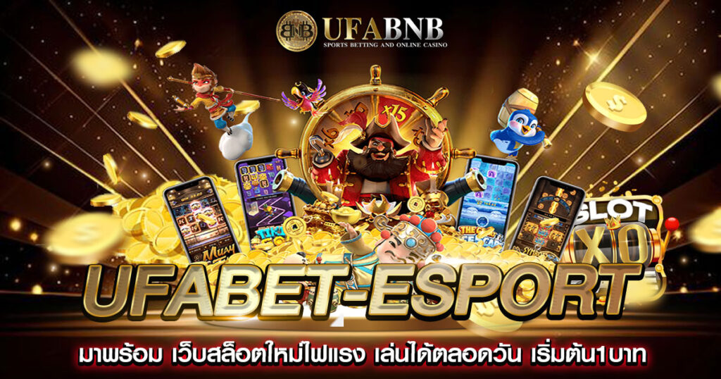 ufabet-esport