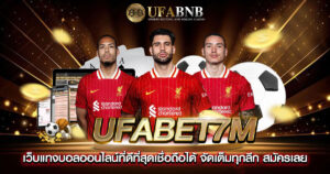 ufabet7m