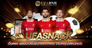 UFASNACK