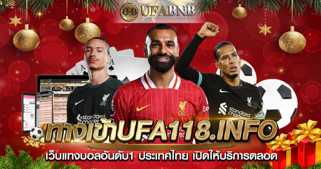 ทางเข้าufa118.info