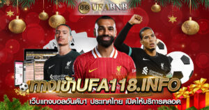 ทางเข้าufa118.info