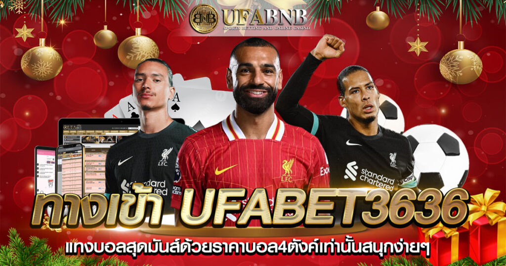 ทางเข้า ufabet3636